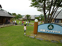 田園プラザ川場（川場村）