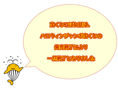 こぼれ話終了